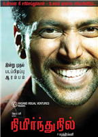 Nimirndhu Nil